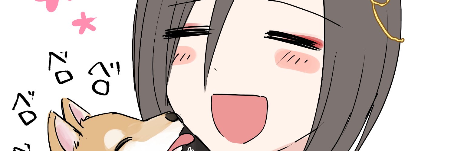九栗おいも banner