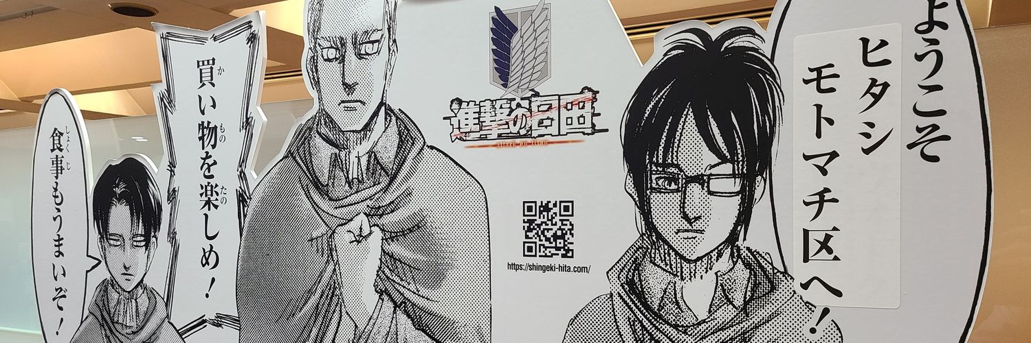 慎也 banner