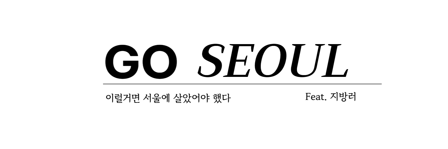 If_seoul's profile banner image