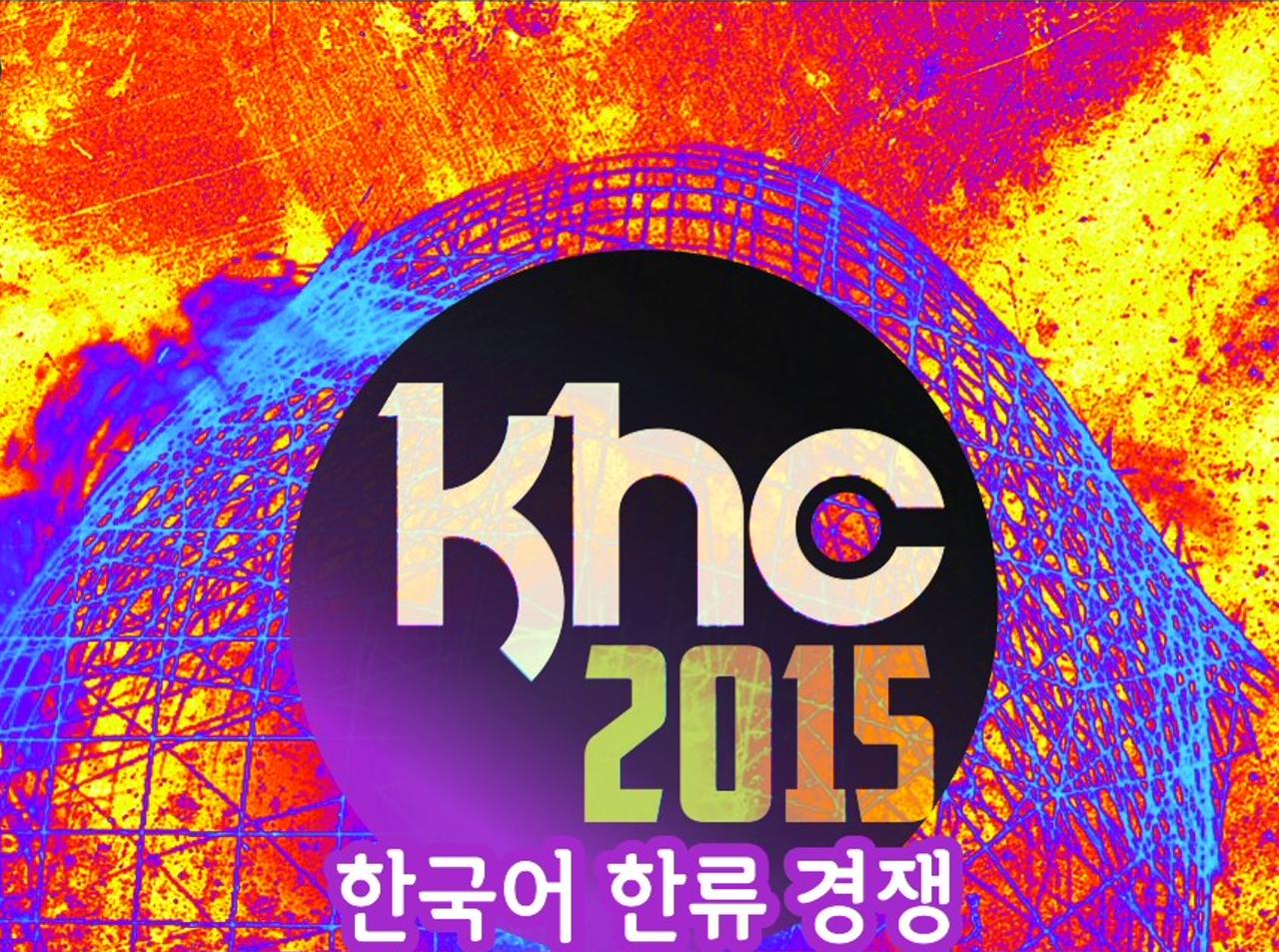 BMD2ndANNIV KHC2015 banner