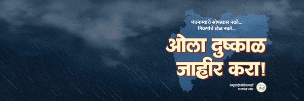 NCPspeaks Profile Banner