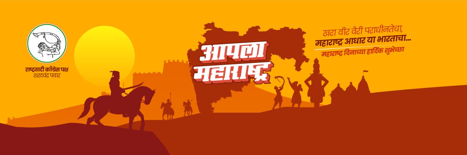Nationalist Congress Party - Sharadchandra Pawar banner
