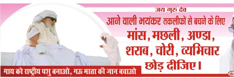 Jitendra Bedia banner