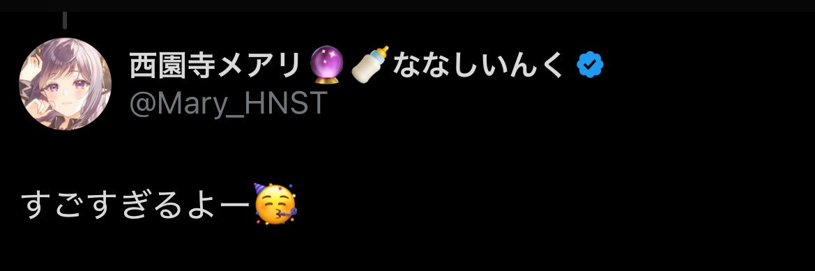 九十九夜🔮🍼 banner