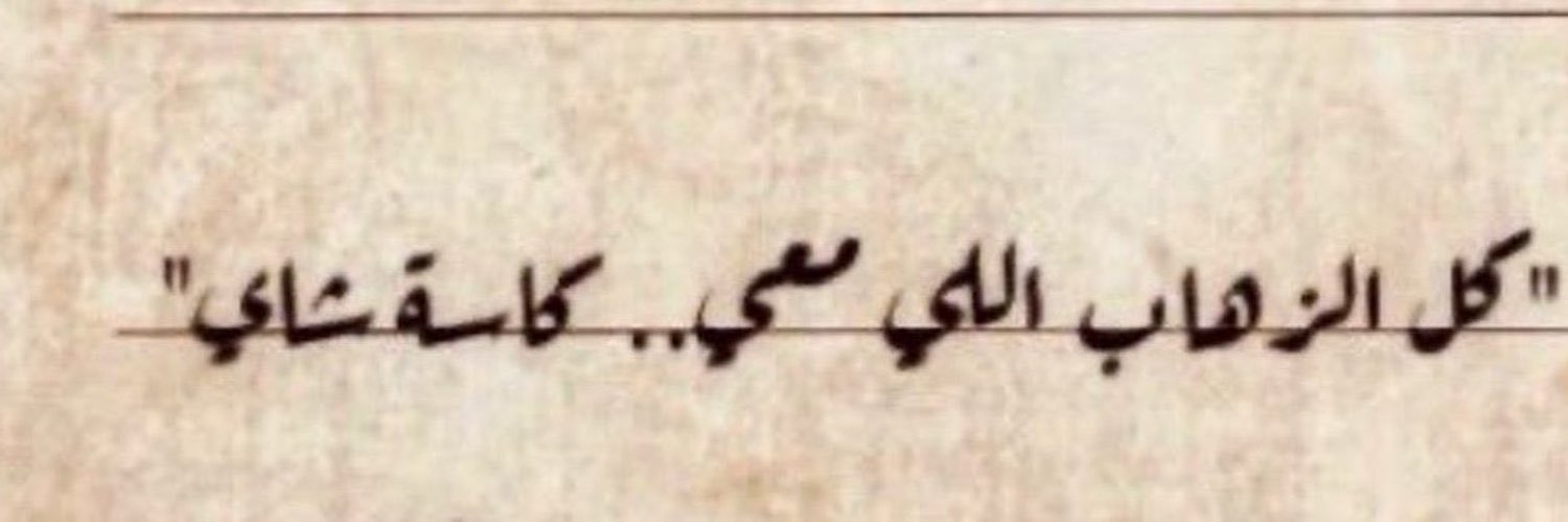 المدلقم banner