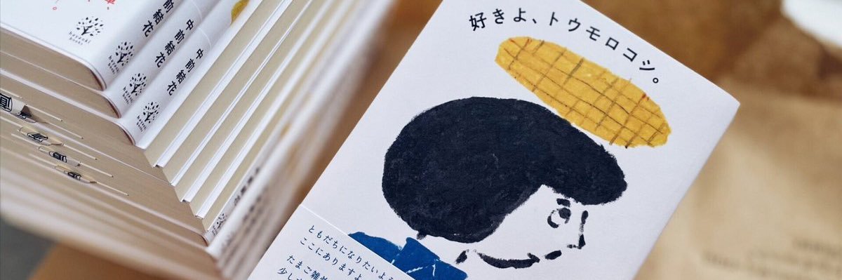 hayaoki books's banner