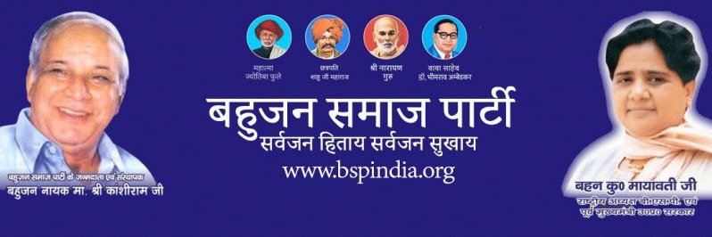 BSP Harda & Timarni banner