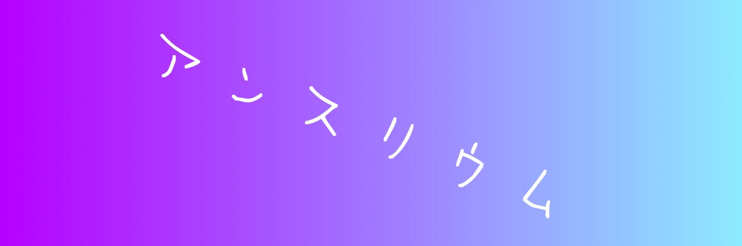 アンスリウム蝶胡🦋 banner