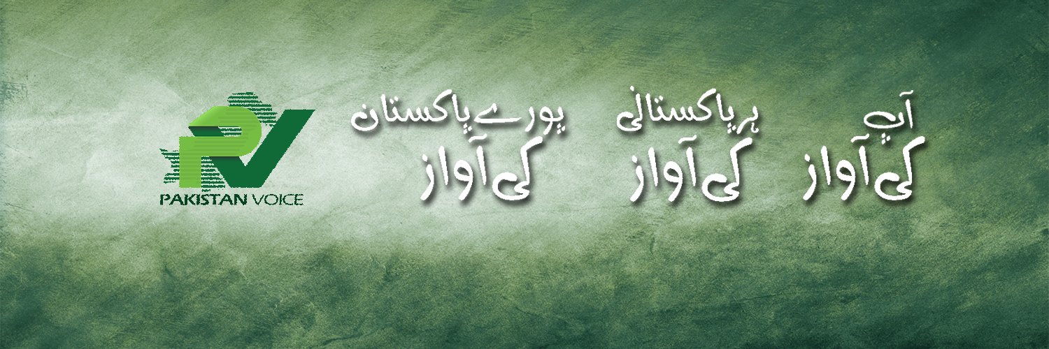 Pakistan Voice 🇵🇰's banner