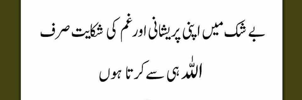 Naeem iqbal banner
