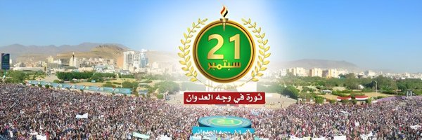 🇮🇷🇱🇧🇮🇶🇵🇸محمد عبدالرحمن عبدالله أبوطالب🇾🇪 Profile Banner