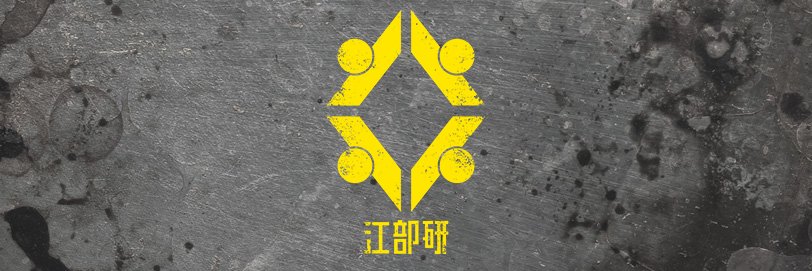 四ツ打ニヒヒ🤖📶/江部研 banner