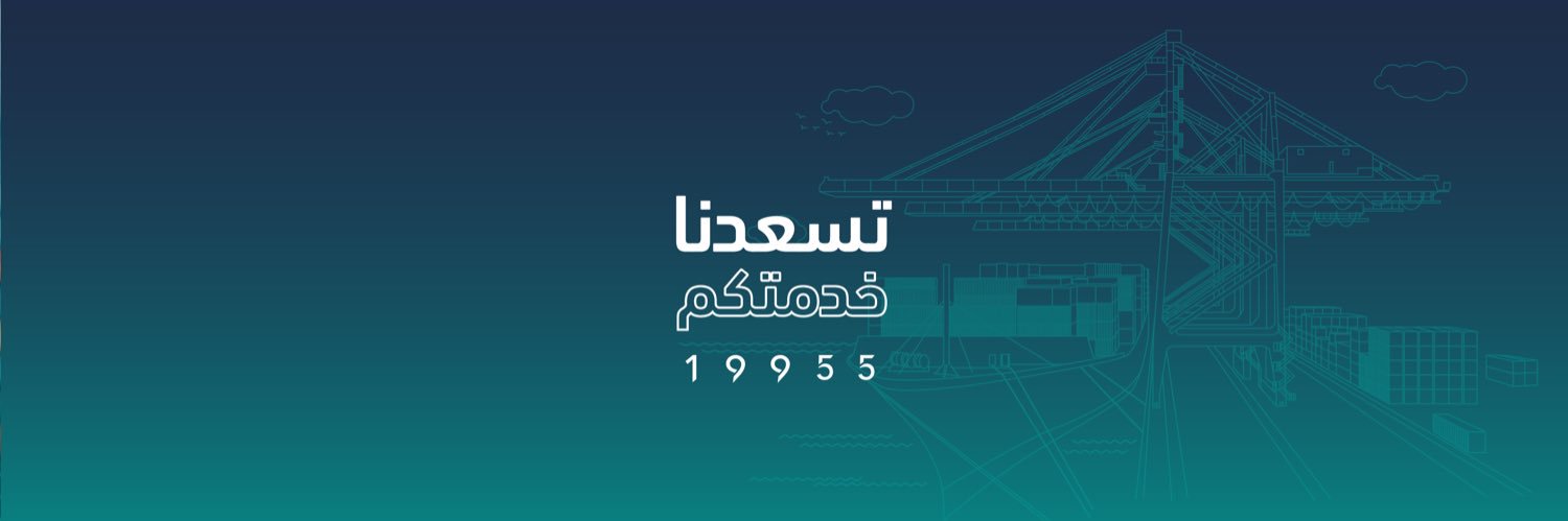 خدمة المستفيدين | 19955 banner