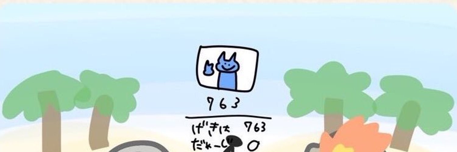 ふぁみだうみz🐻‍❄️＠持田 banner