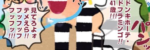 臭足の惨事 banner