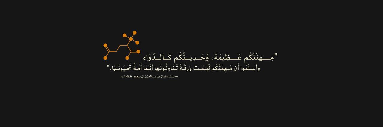 PharmD42 banner