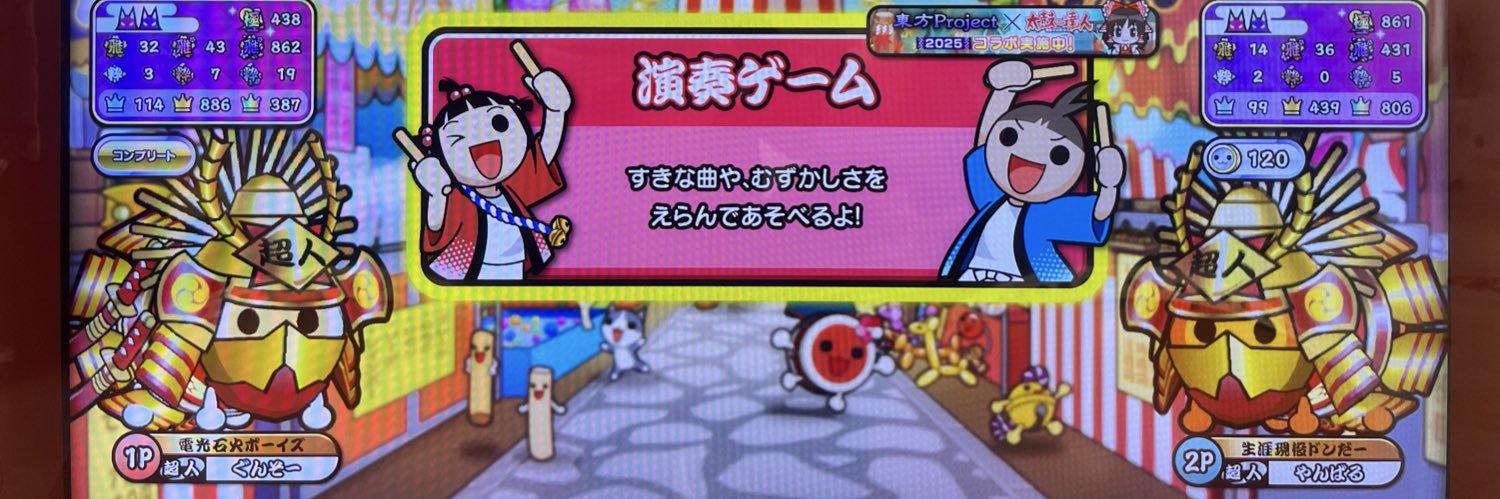 ぐんそー banner