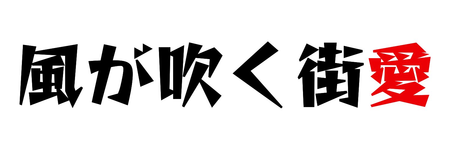 あさだ🍠's banner