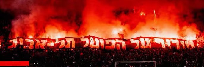 עד המוות הפועל👹 banner