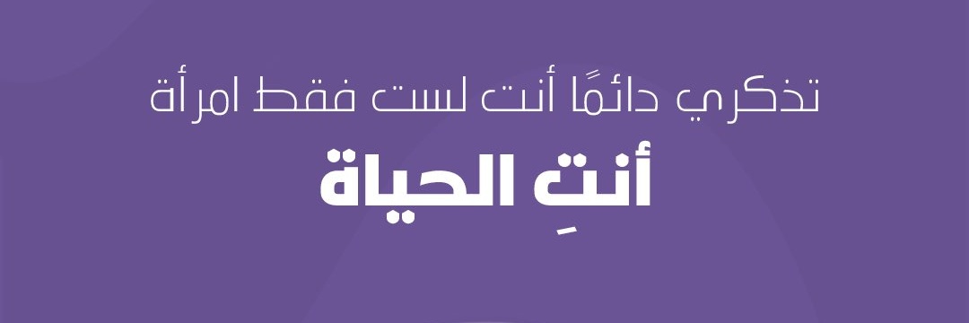 ♕إِيْمَانْ♕♑️ banner