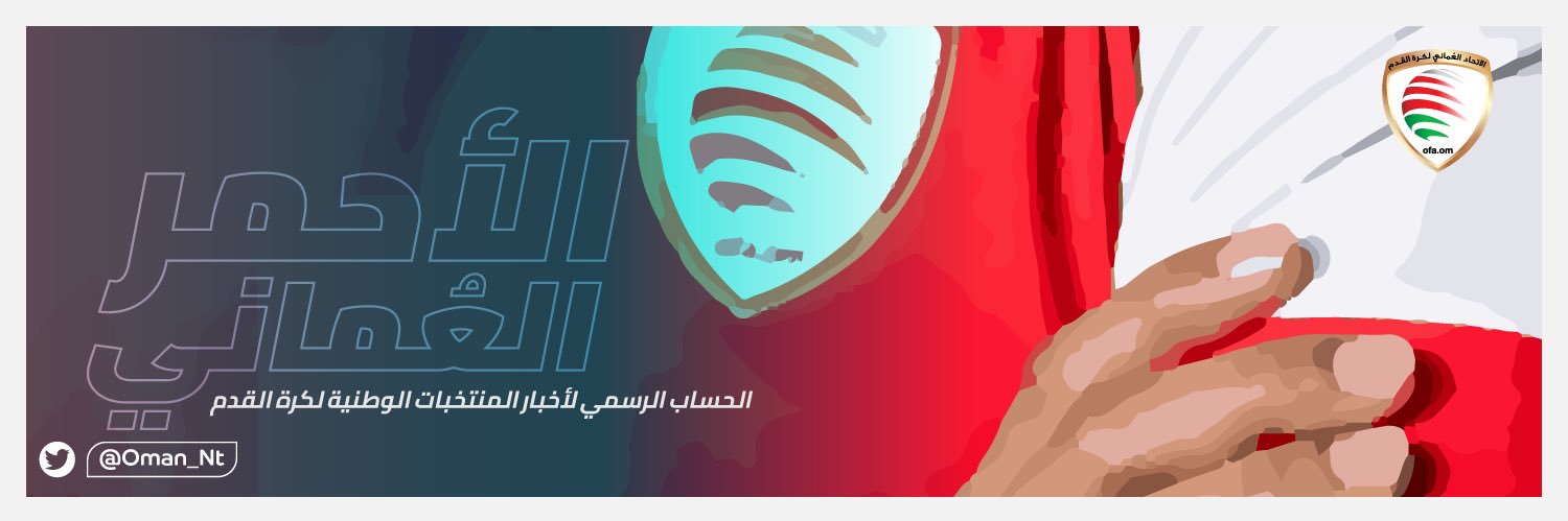 المنتخب العُمـاني banner