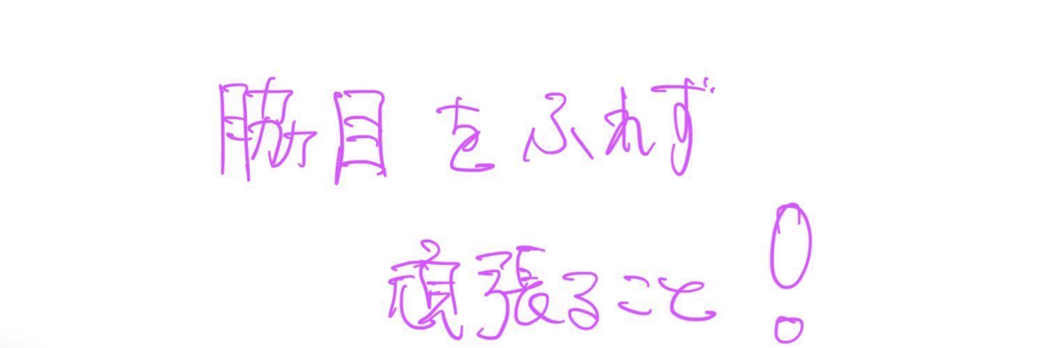 るな🌙 banner