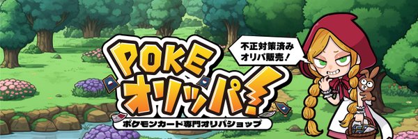 Poke オリッパ! ◓⃙ Profile Banner