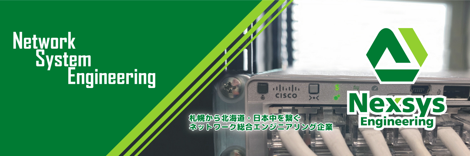 株式会社ネクシスエンジニアリング banner