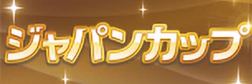 cheval_URA_R18's profile banner image