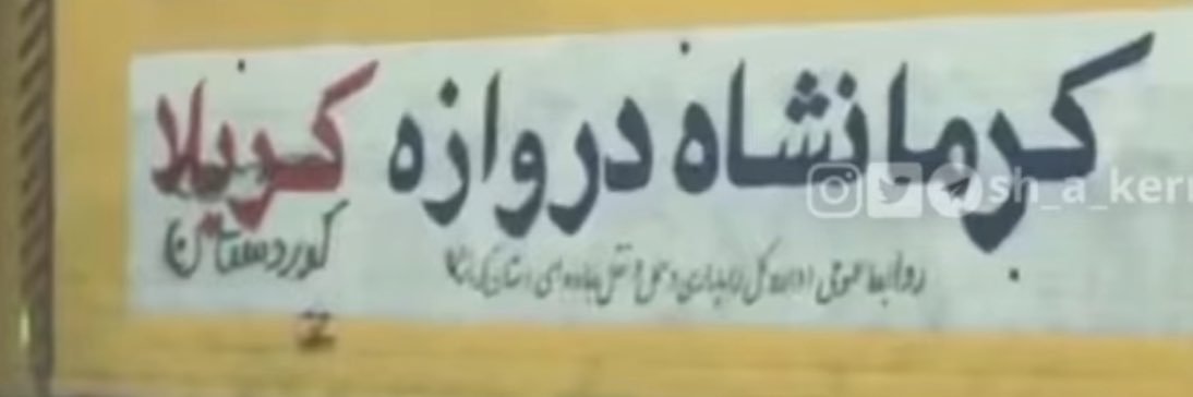 Uncle Sam in Kurdistan banner