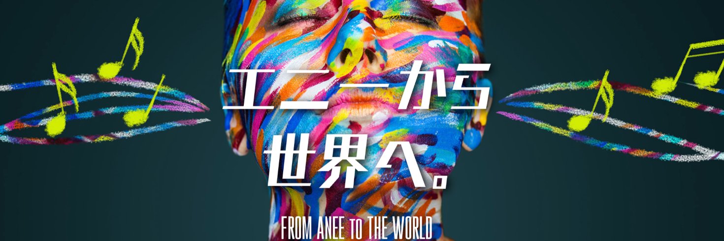 エニーアカデミー banner