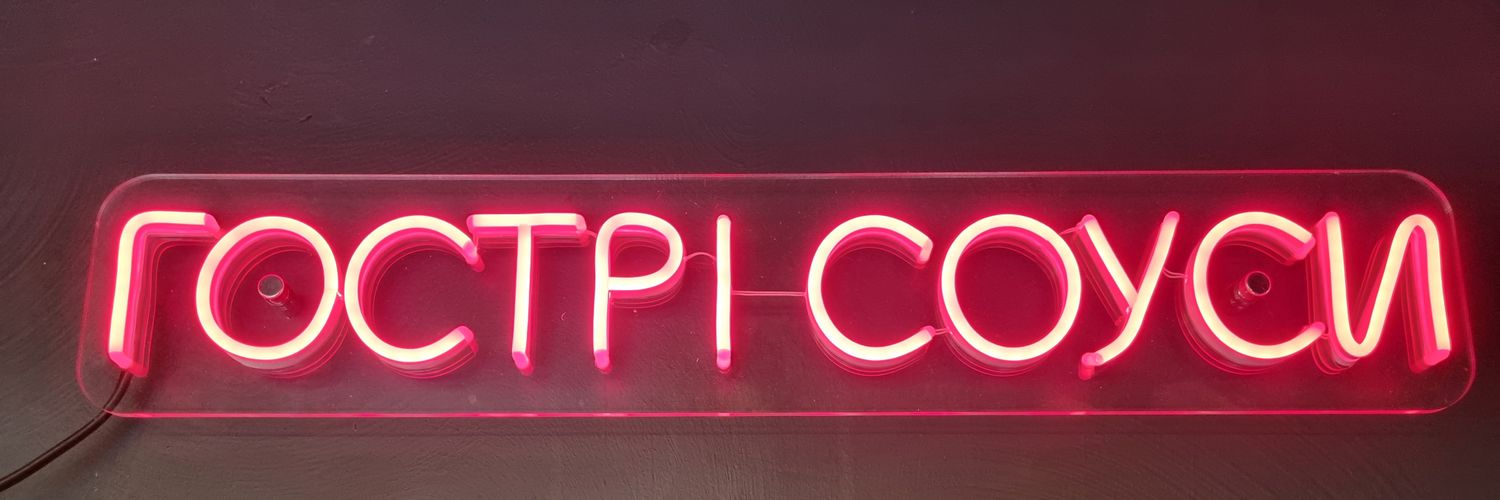 Українські гострощі HellDaddy 🌶️ banner