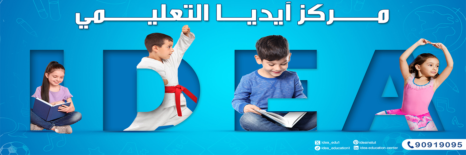 idea_edu1's profile banner image