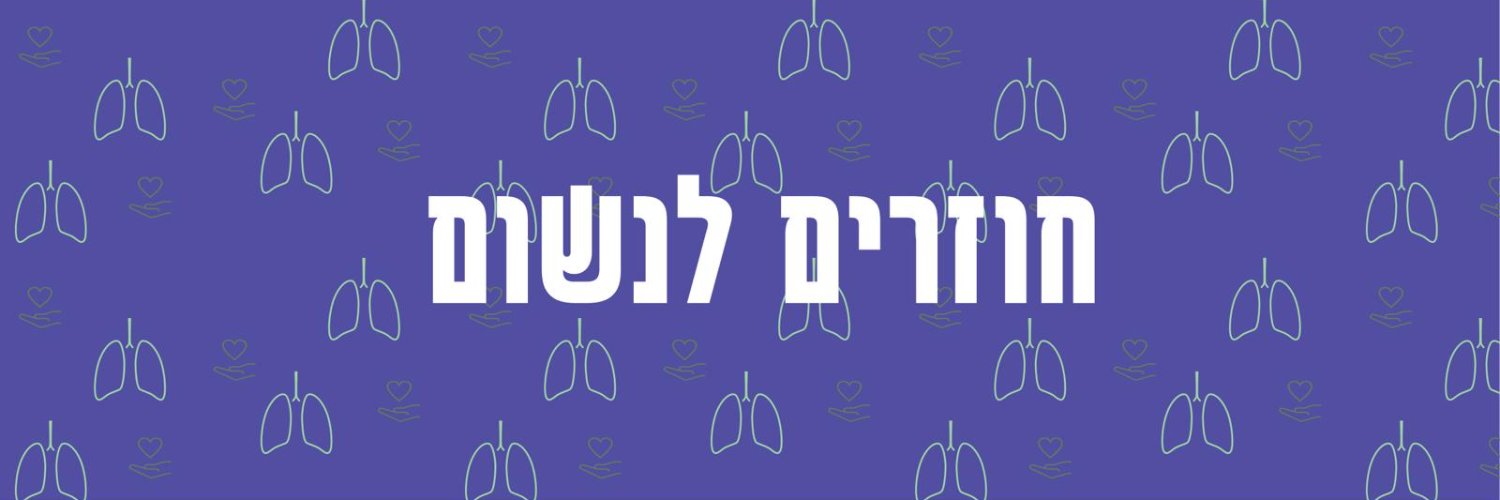 lungsIsrael's profile banner image