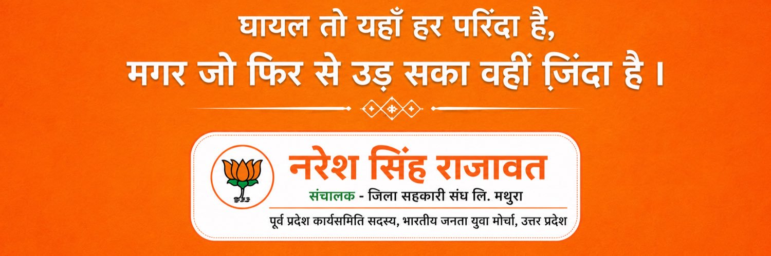 naresh4nation's profile banner image