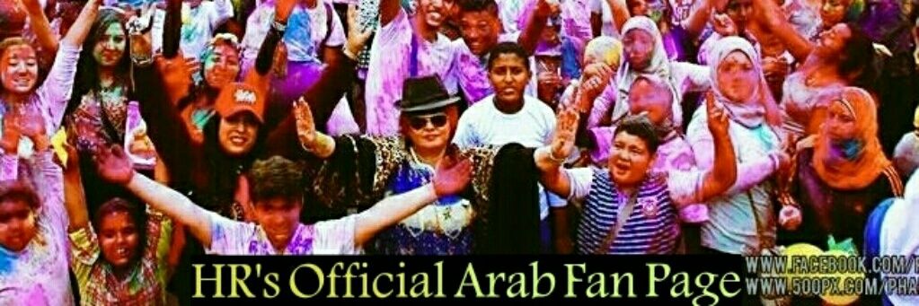 HRArabFanPage's profile banner image