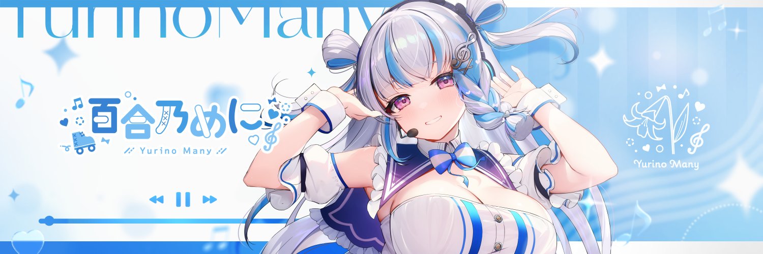 百合乃めに🩵🛼高校生Vsinger banner