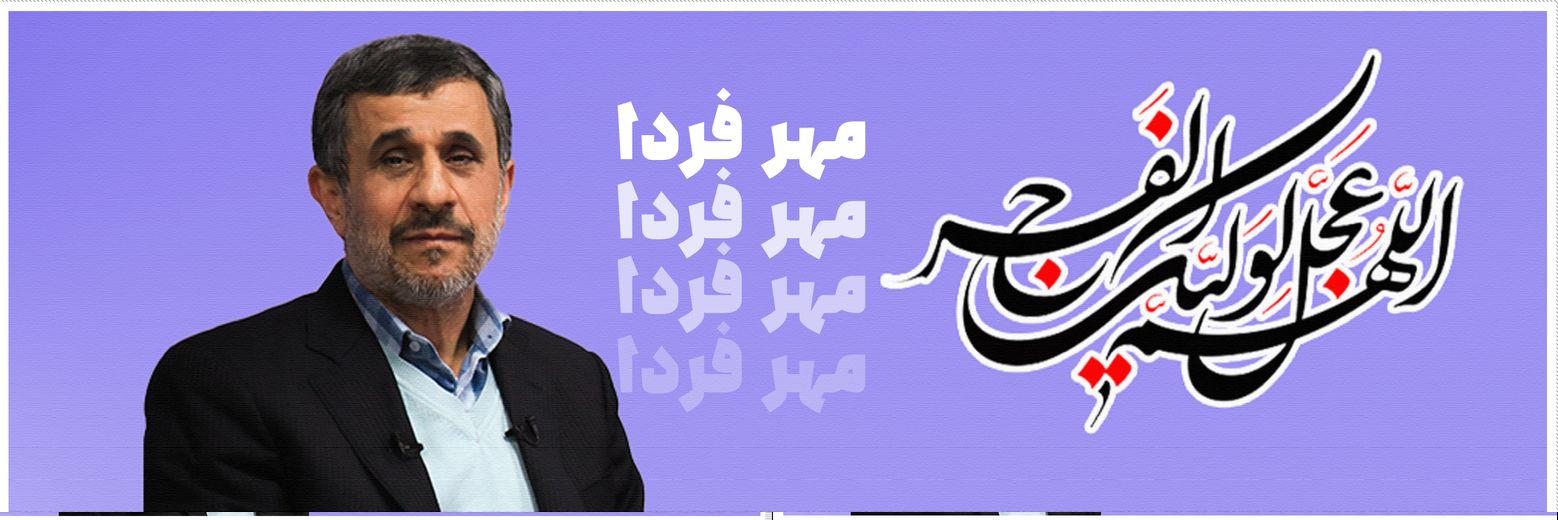 پایگاه خبری تحلیلی مهر فردا banner