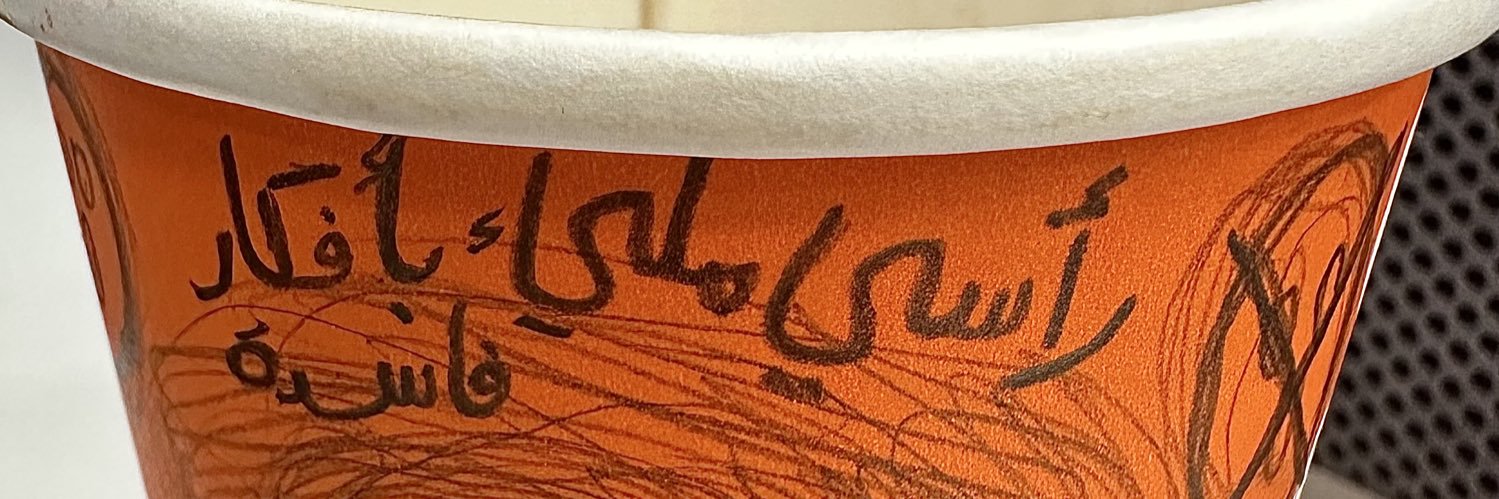 ومن يدري banner