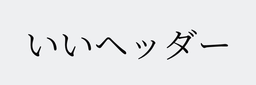 通行人Aのむしゃにゃん banner