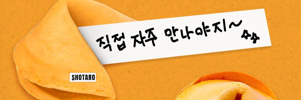 타로해🧡 banner