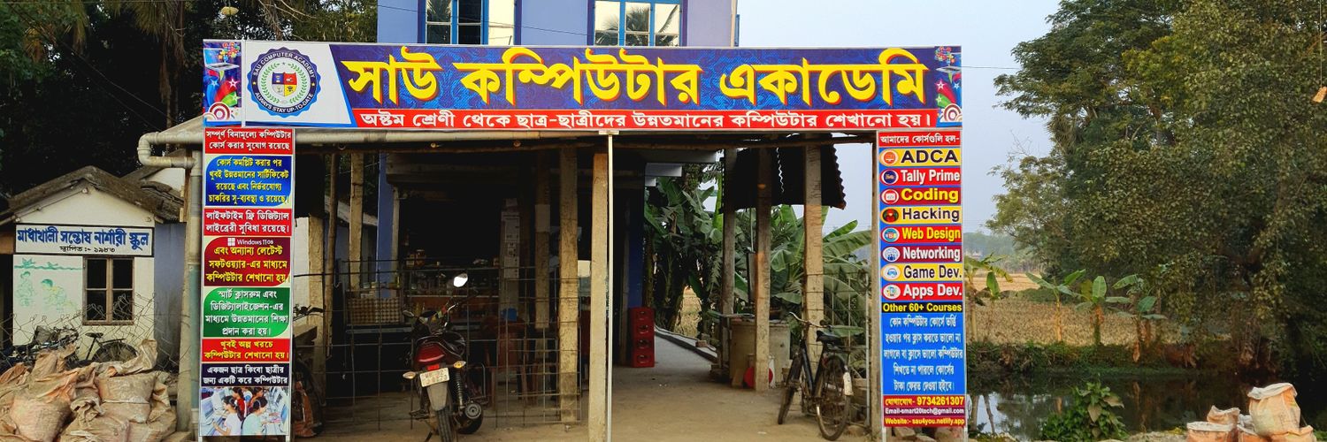 Sau Computer Academy banner