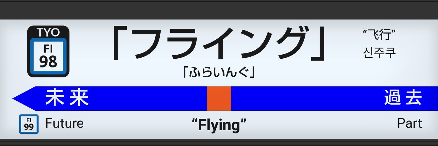 Flying_Dream24's profile banner image