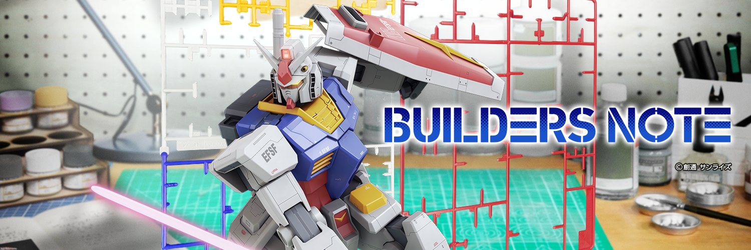 ビルダーズノート公式's banner