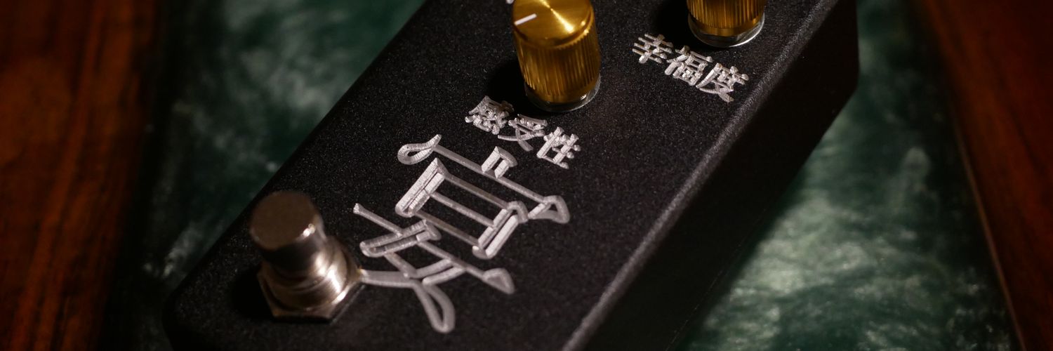 良い音工房Good_Sound banner