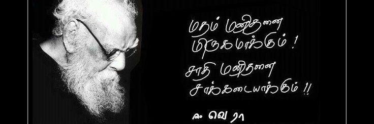 வாய்மையே வெல்லும் banner