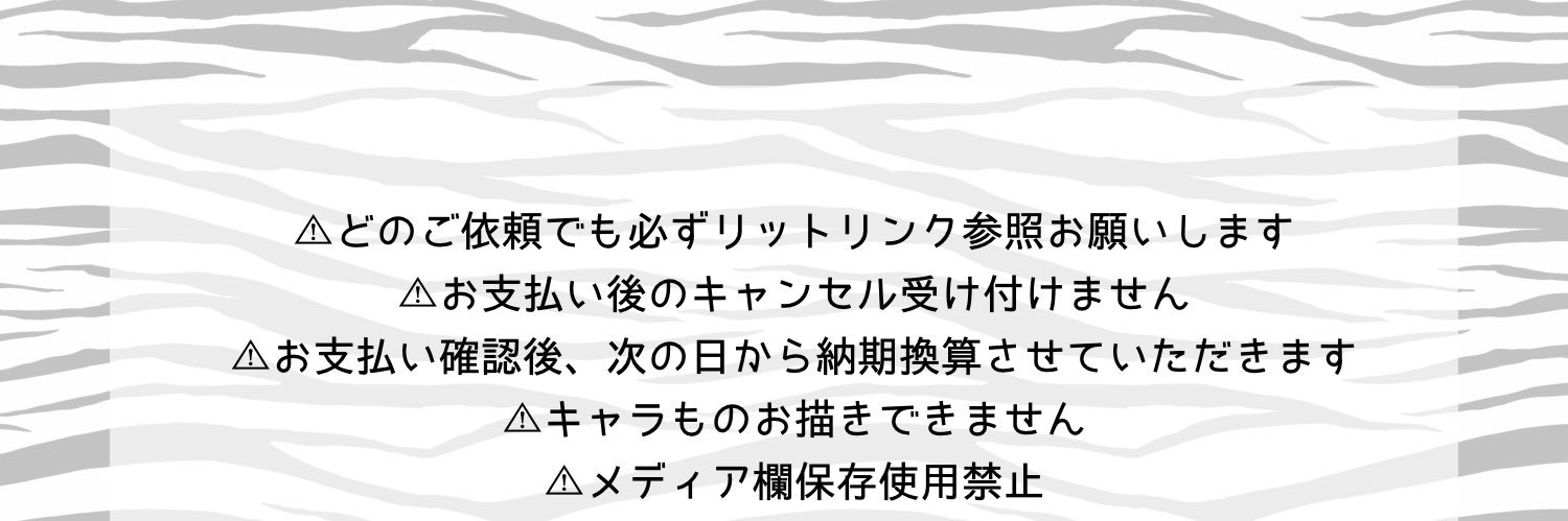 うどん 依頼〇 banner