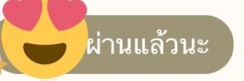 ลูกชิ้น🍡 banner