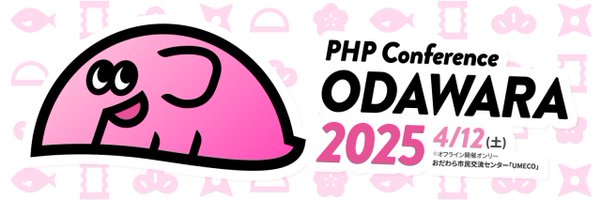 phpcon_odawara Profile Banner