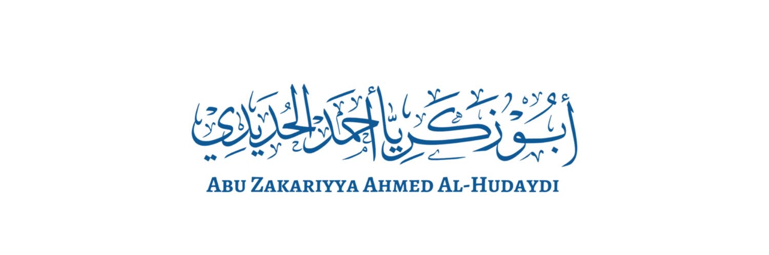 Abū Zakariyyā's banner